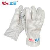 300度无尘耐高温手套白色无尘防静电隔热手套半导体车间不掉毛屑