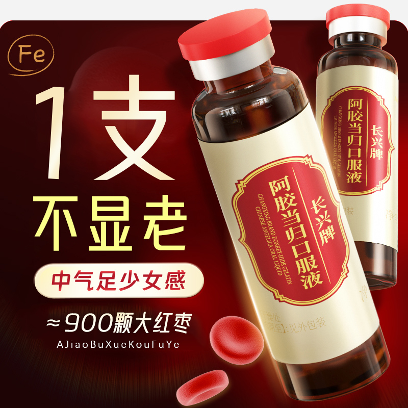 【一支气血足】贵妇都在喝