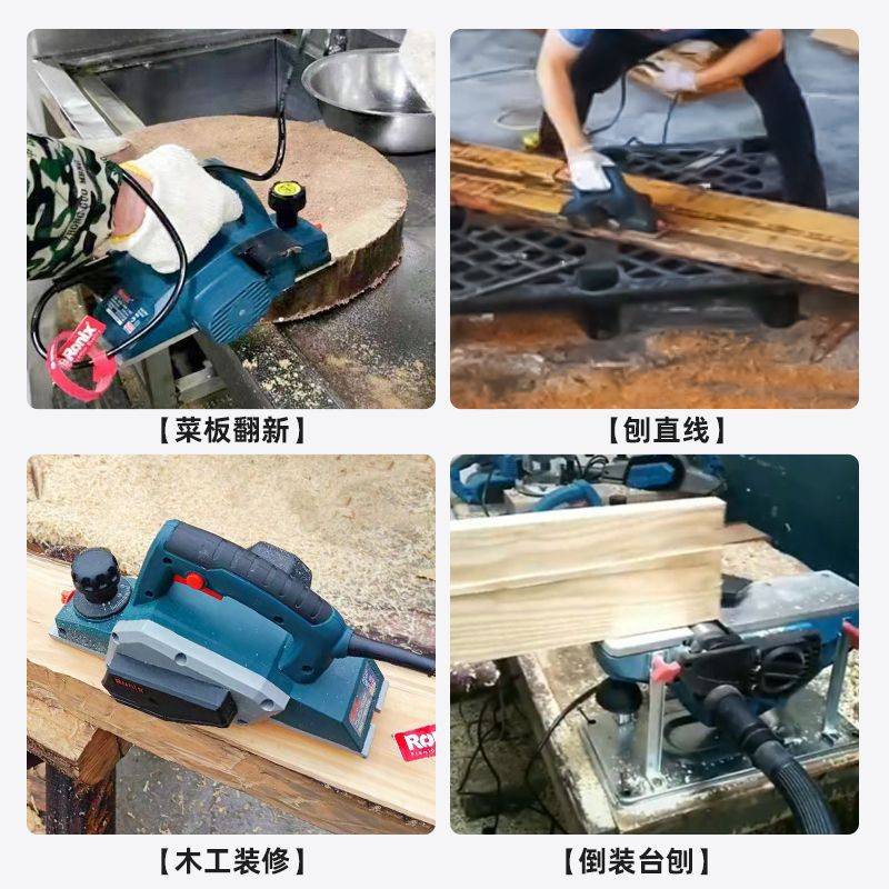 德国Ronix电刨木工刨电推刨刨木机电刨子木工电动刨子家用手提刨