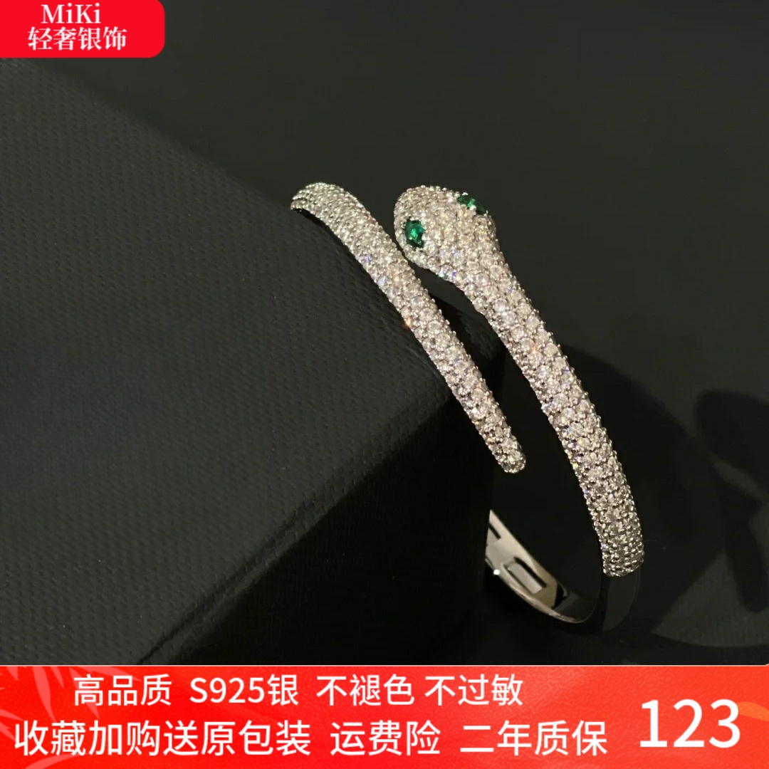 绿眼灵蛇手镯蛇形耳环蛇戒指