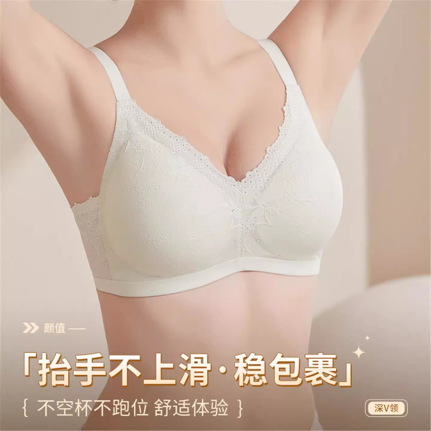 蕾丝无痕内衣女小胸薄款聚拢防下垂提拉舒适固定文胸罩春夏款