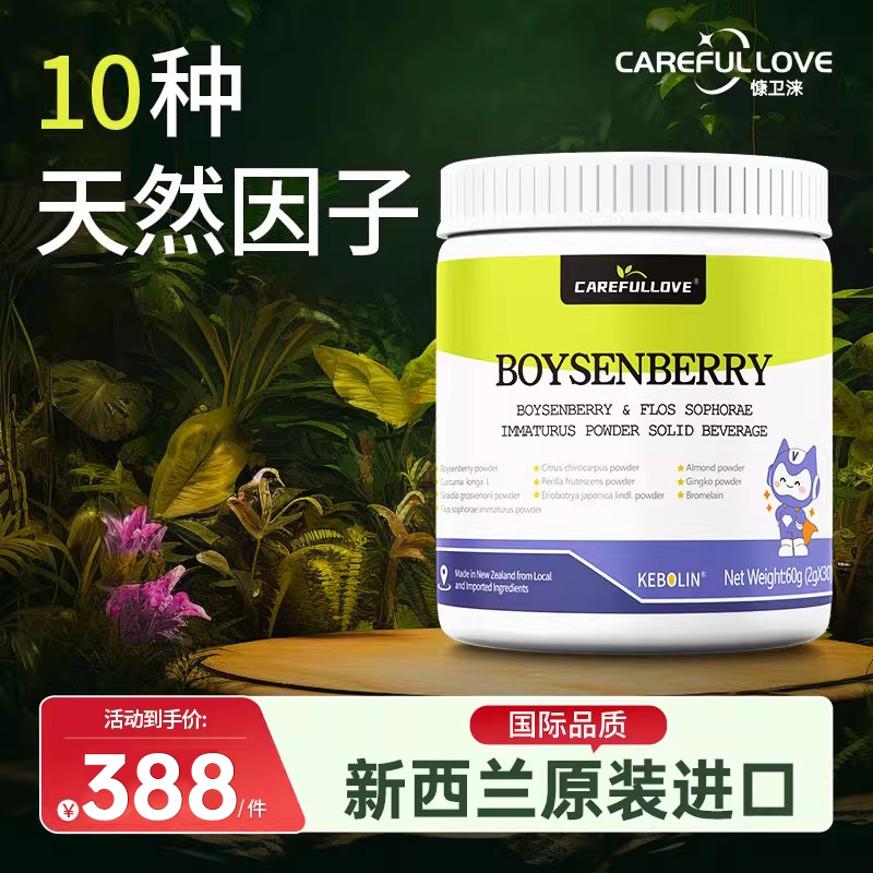 慷卫涞可宝灵 槐米粉复合粉益生菌粉固体饮料