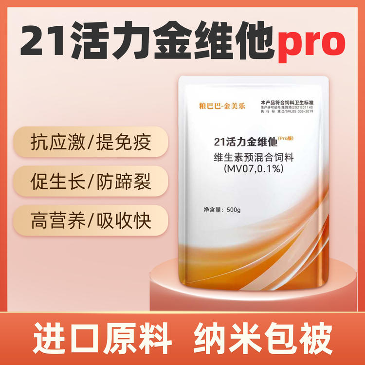 兽用活力金维生素ADE维生素乌龟