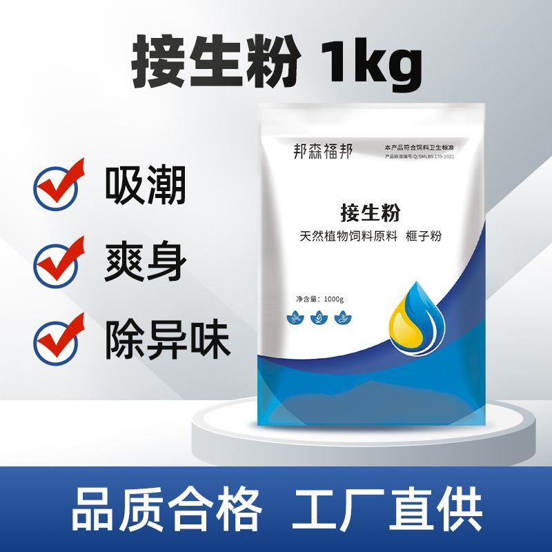 密斯陀猪用接生粉2斤干燥消毒