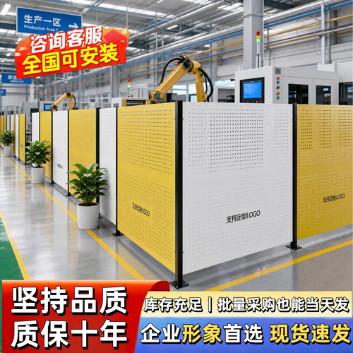 加厚星孔板围栏车间仓库形象首选