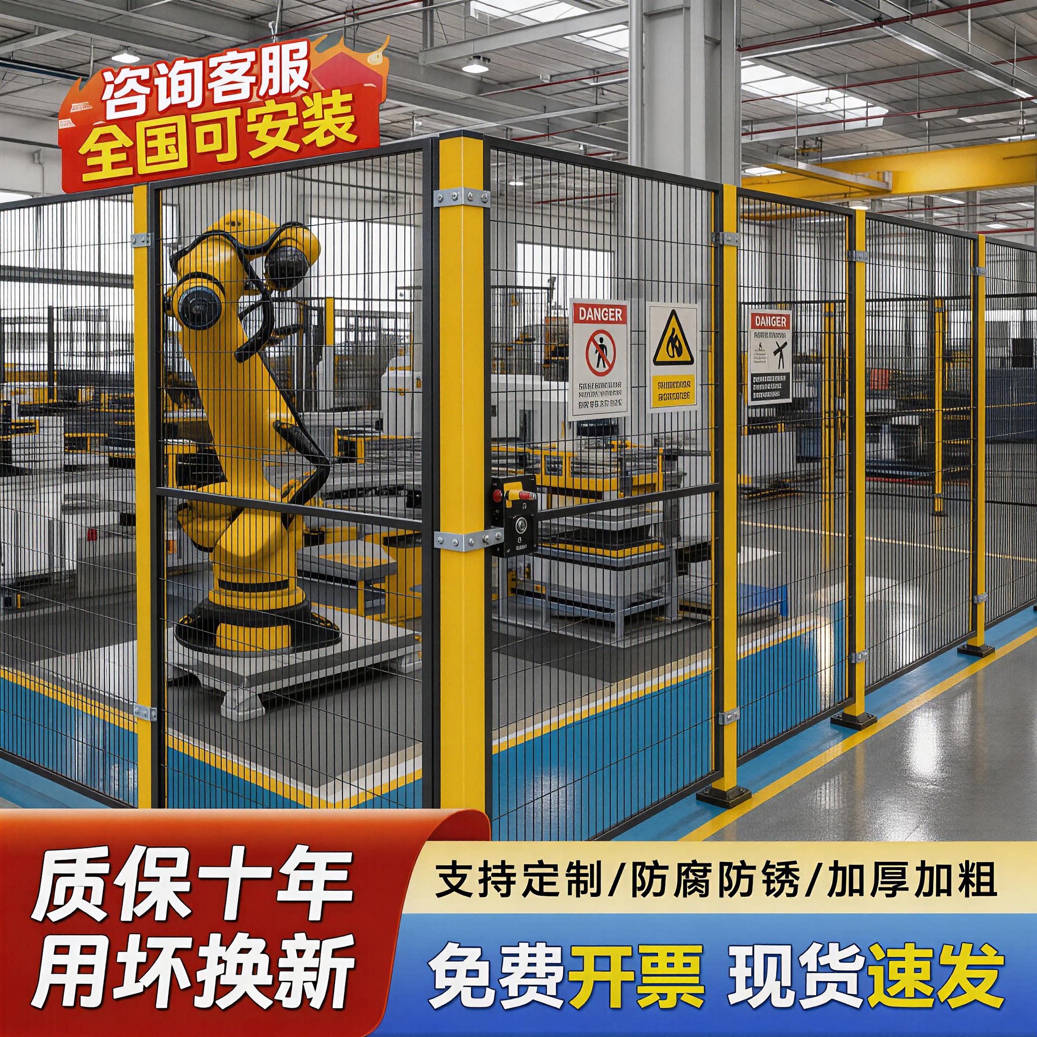 机器人车间隔离网分区安全铁丝无缝防护围栏仓库工厂机械设备隔断