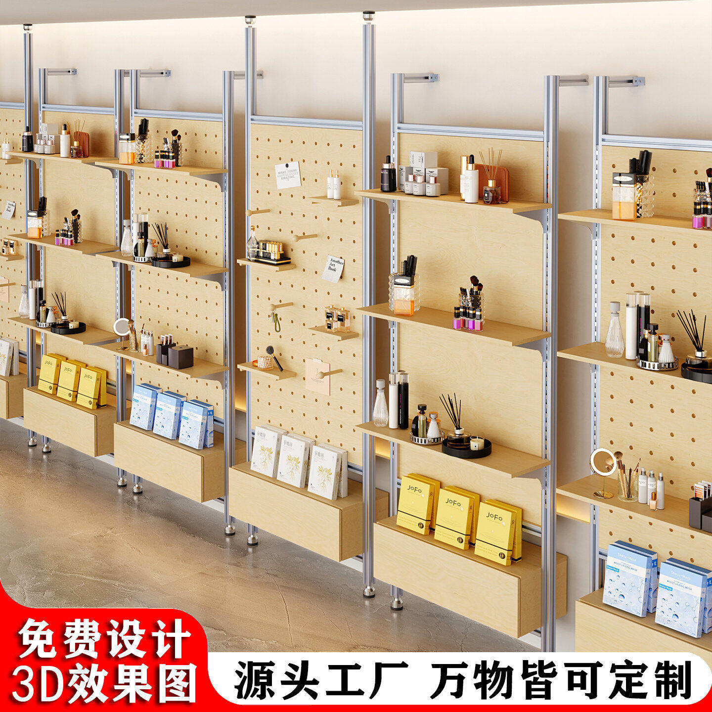 桦木海洋板产品展示架现代简约风置物架/陈列架/储物