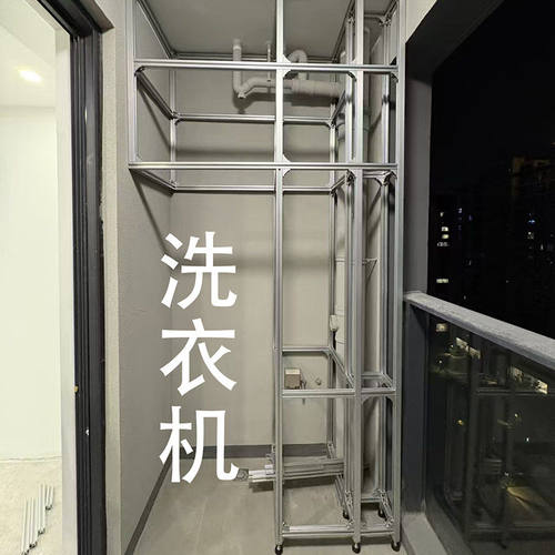 铝型材阳台柜diy框架定制洗手台架置物架洗衣机架支架柜3030定做