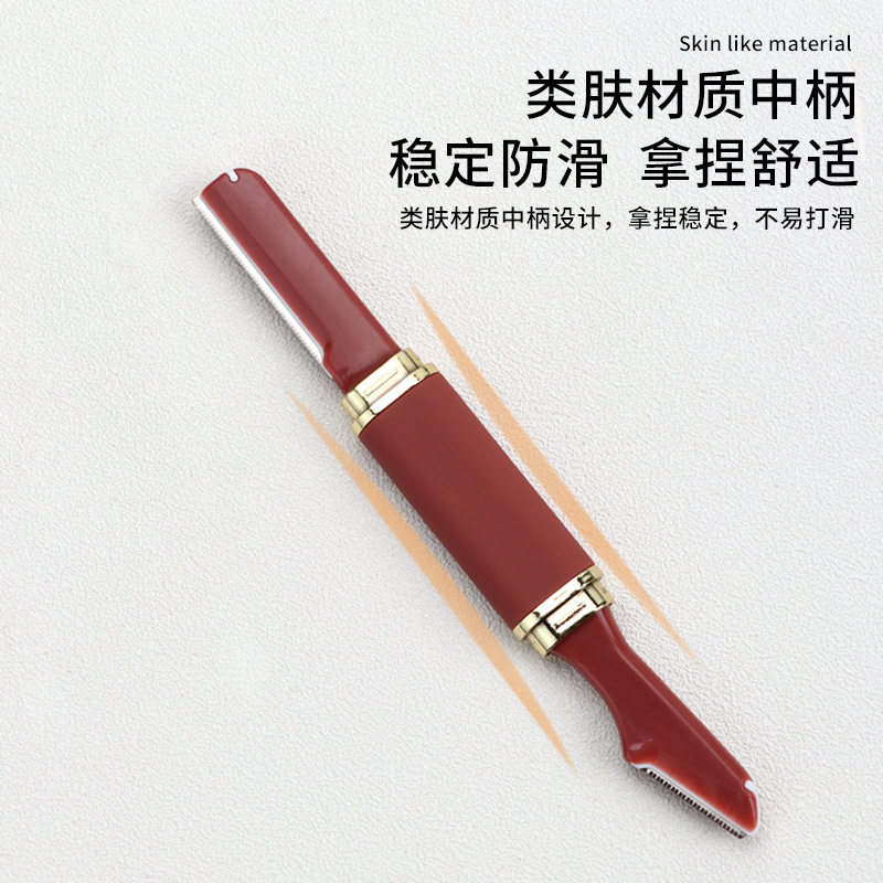 双头修眉利安全型男女专用套装初学者刮眉毛刀剃毛刀美妆工具