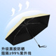 全自动扁平三折超轻伞黑胶遮阳防晒防紫外线太阳伞晴雨两用伞