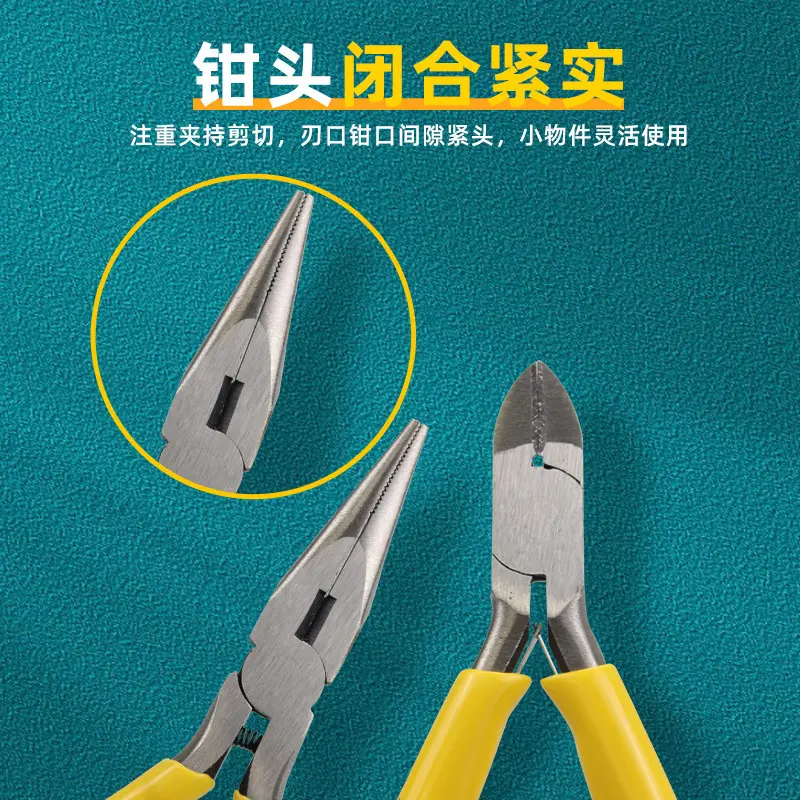 尖嘴钳 老虎5寸手工饰品小钳子钢丝钳弯嘴珠宝 子