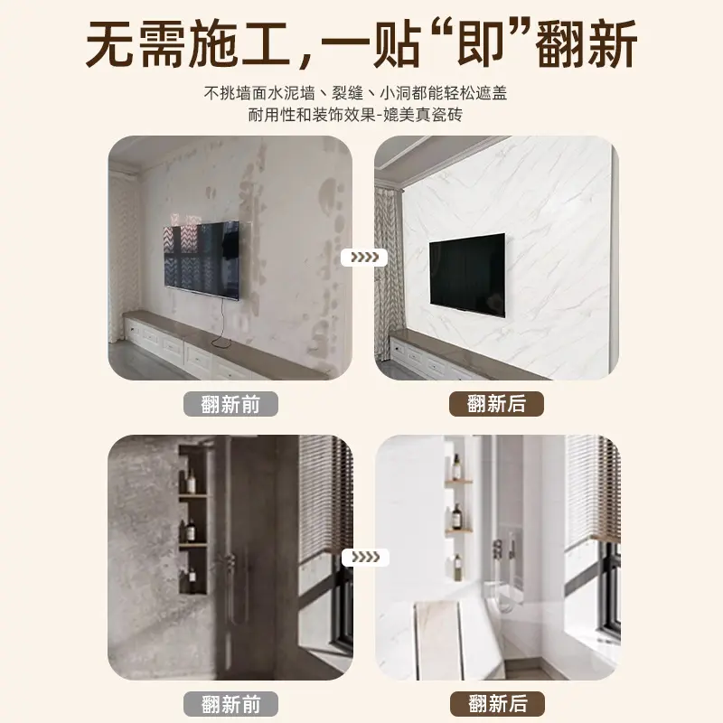 仿铝塑板墙贴自粘3d立体瓷砖墙面装饰遮丑墙板防水防潮大理石贴纸