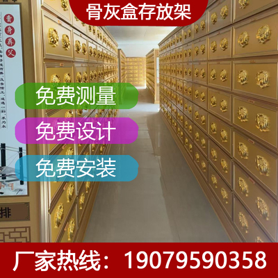 寺庙地宫骨灰盒存放架寄存架智能型千佛墙万佛龛祖宗灵位牌位架