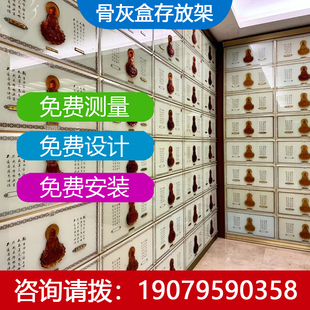 骨灰盒存放架骨灰寄存架马来西亚陵园墓园村镇祠堂寄存柜地宫外贸