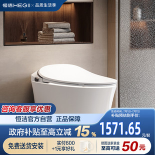 HEGII恒洁智能马桶全自动冲水一体式家用坐便器QS2系列