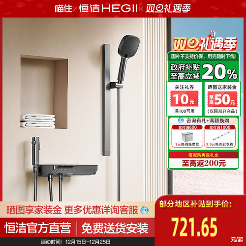 HEGII恒洁卫浴淋浴花洒套装大平台增压花洒938轻颜系列Y55