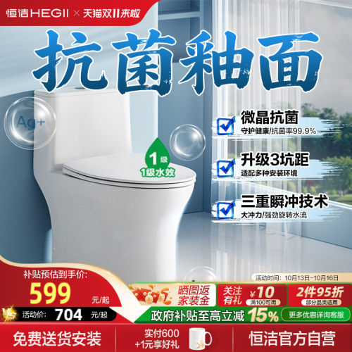 恒洁小蛮腰节水家用虹吸马桶512