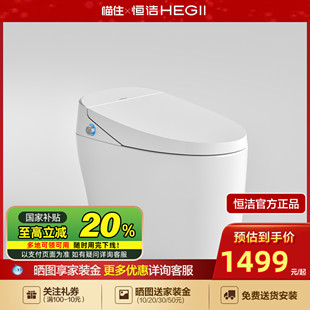 ultra 政府补贴 恒洁全自动家用智能虹吸马桶直冲式 坐便器i3