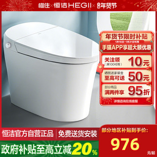【政府补贴】恒洁轻智能马桶感应冲水座圈加热小户型家用坐便器