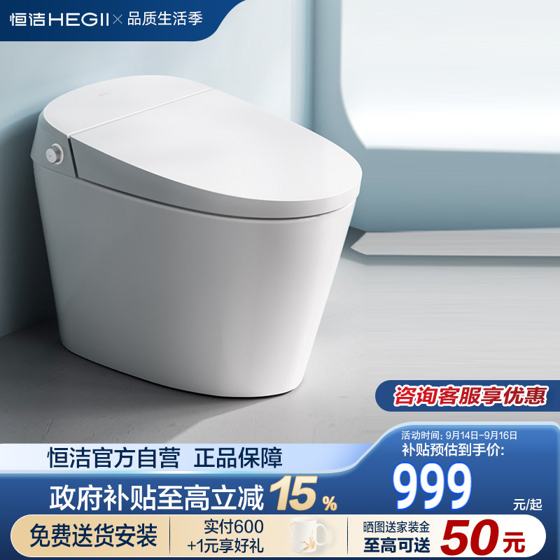 HEGII恒洁座圈加热轻智能马桶图片