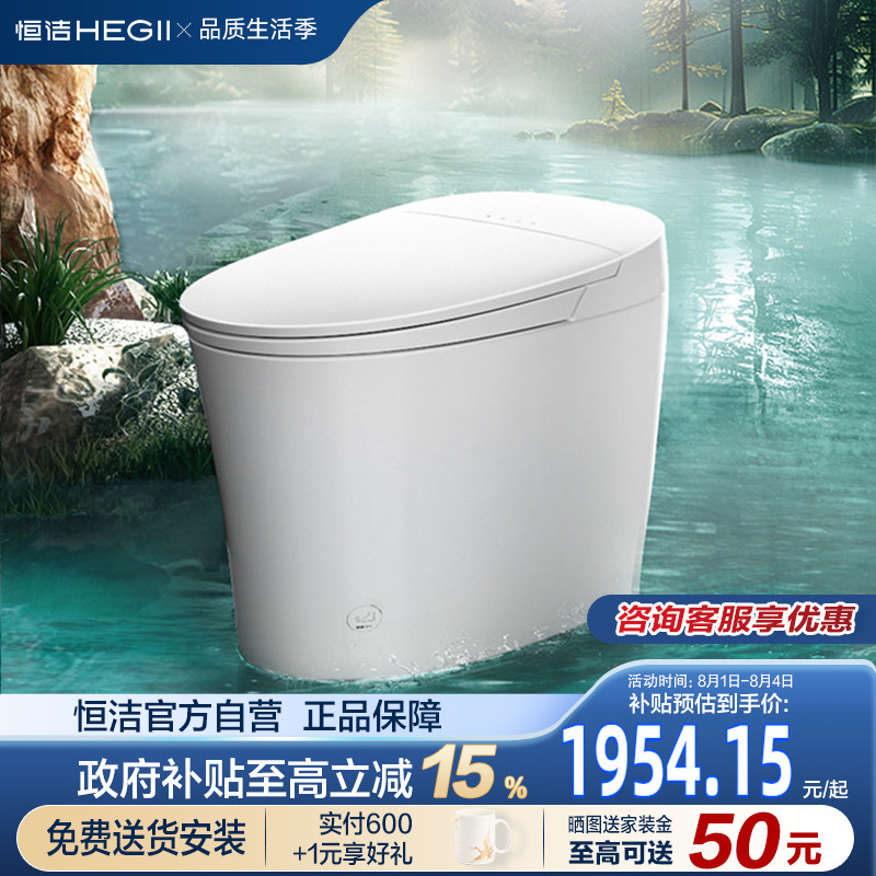 恒洁全智能虹吸式马桶H360