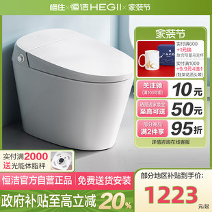 HEGII恒洁轻智能马桶座圈加热小户型智能坐便器562B