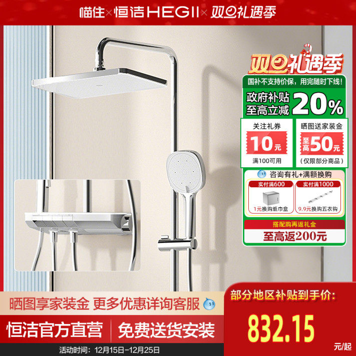 除垢置物巨幕顶喷