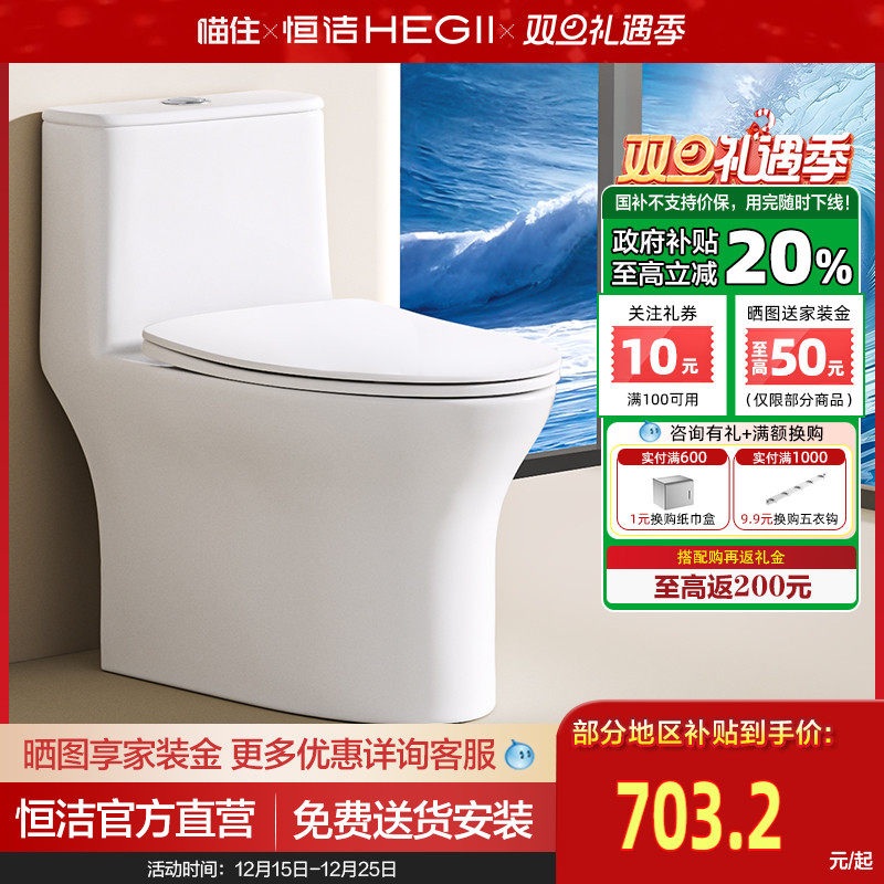 恒洁超旋风563一级节水