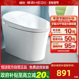 【政府补贴】恒洁轻智能马桶感应冲水座圈加热小户型家用坐便器