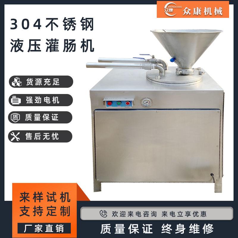 鳕鱼肠灌肠机40L双管红肠老火腿灌肠机鸡肉肠猪肉肠加工设备