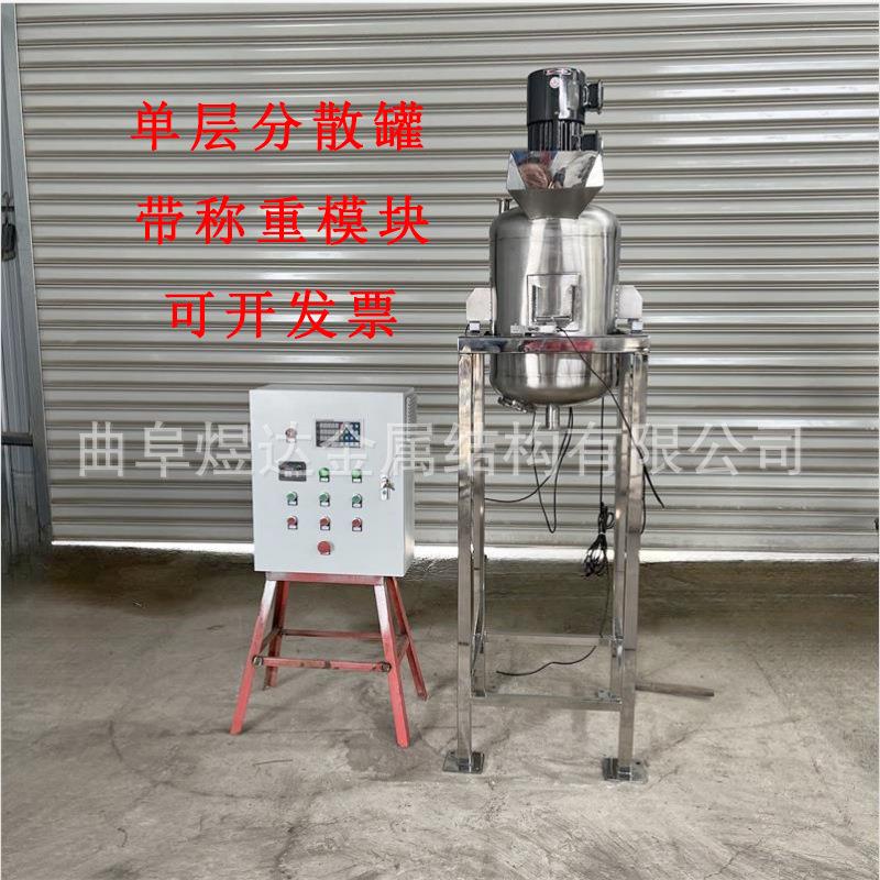 不锈钢搅拌罐均质乳化罐变频配液桶日化工液体搅拌机立式电加热