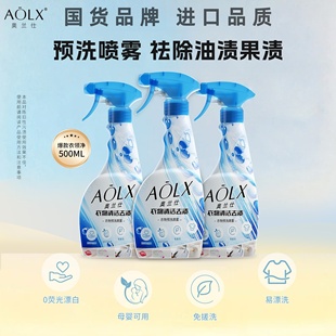 [3瓶更实惠]奥兰仕去衣服油渍神器油迹顽固污渍口红笔渍去污喷雾