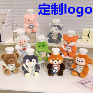 大厨系列小猪小象毛绒玩具可爱公仔玩偶儿童女生娃娃定制活动logo