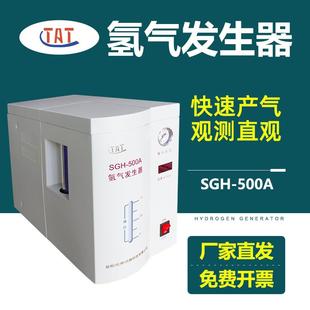 氢气发生器纯度99.999%