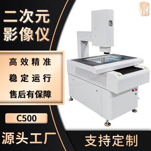 影像测量仪全自动二次元 厂家直供二次元 测量仪cnc零件尺寸测量仪