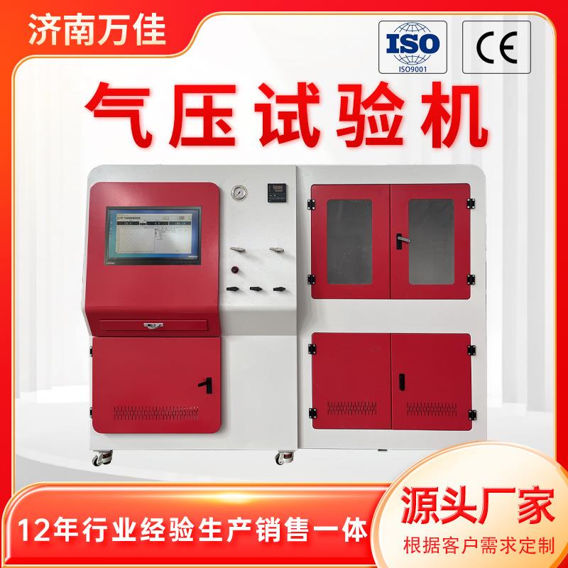 气体压力测试台电脑控制空氮气循环脉冲爆破气压试验机