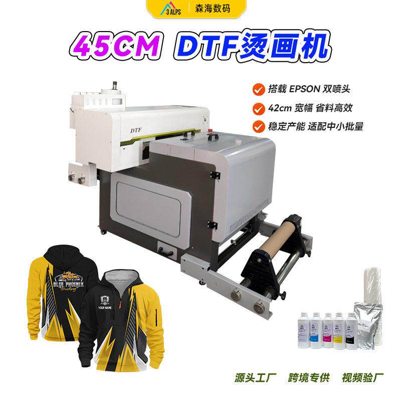 A2双头DTF打印机45cm白墨烫画机全自动服装数码印花机工厂直供
