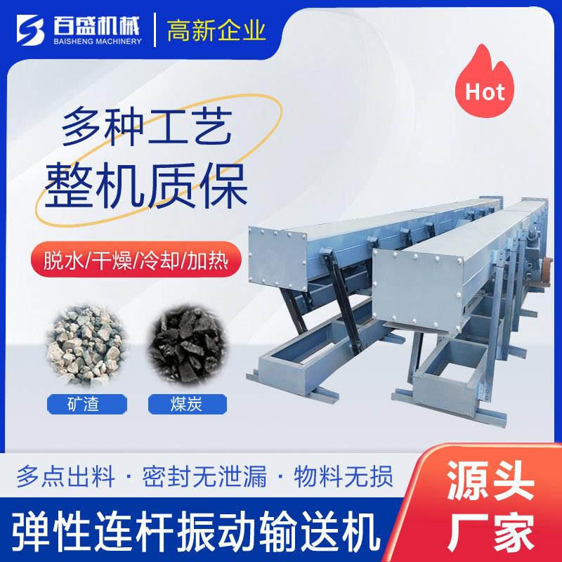 加工碳钢弹杆振动输送机惯性长距离输送设备碳黑粉料振动输送机