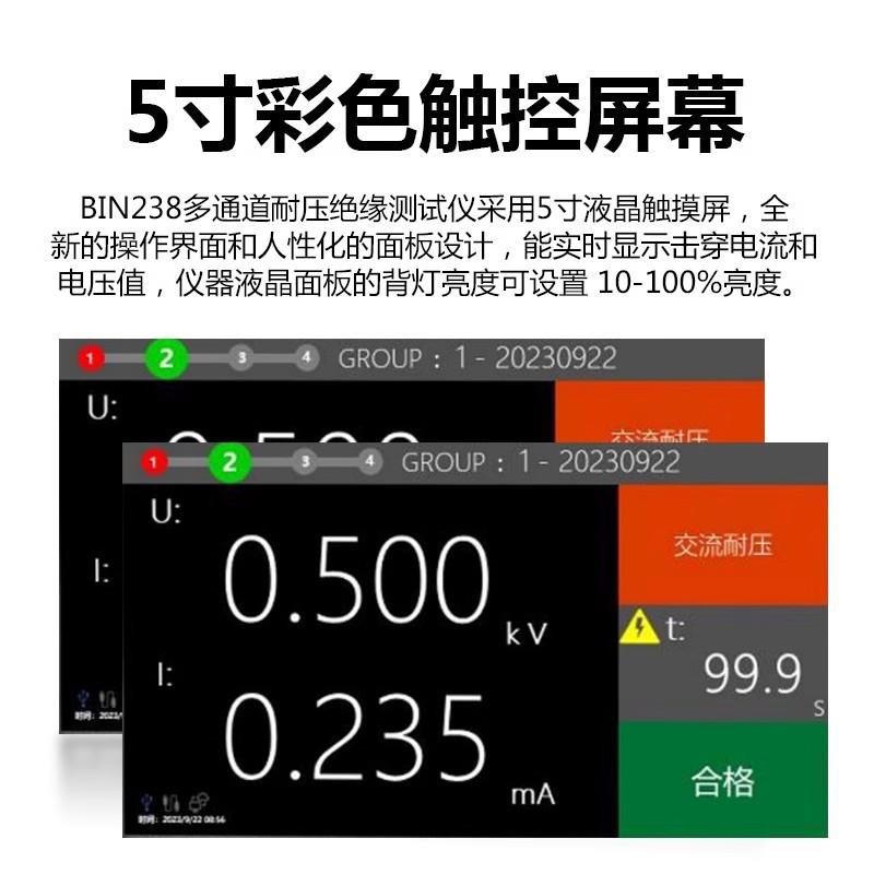 青岛HEX238/HEX234多通道8通道交直流耐压绝缘测试仪
