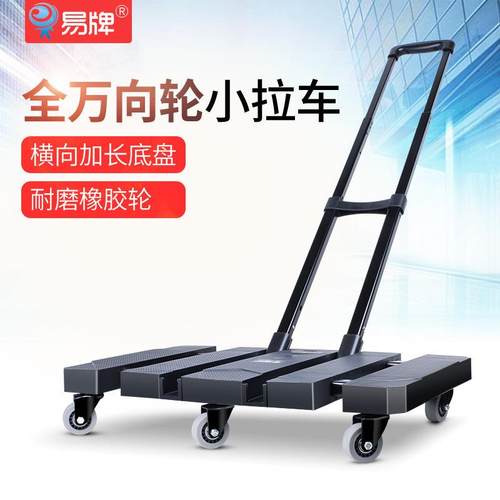 便携手推车进货万向轮小拉车升缩平板车拉杆可折叠拖车载重200KG