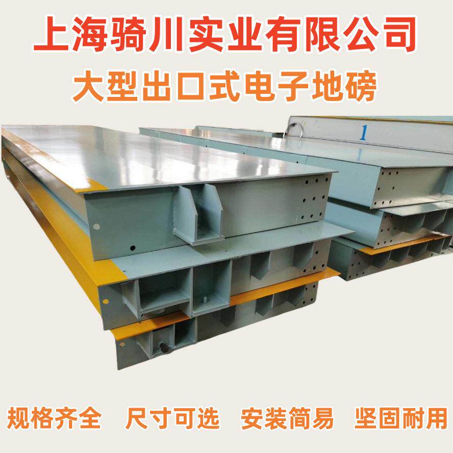 20吨出口电子汽车地磅 30T分体两片式磅秤 40t小型货车汽车衡英文