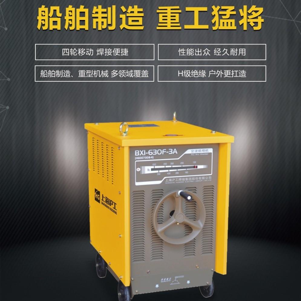 沪工BX1交流电焊机老款线圈式铜芯重工业隧道矿山专用电焊机