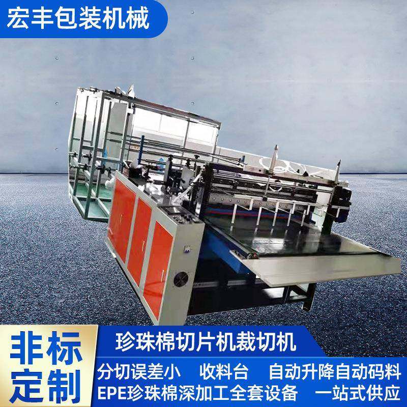 EPE珍珠棉自动裁切机气泡膜裁切机香蕉垫片切片机现机供应,搬运/仓储/物流设备,其他起重搬运设备,淘宝优惠券,粉丝福利购,淘宝优惠卷