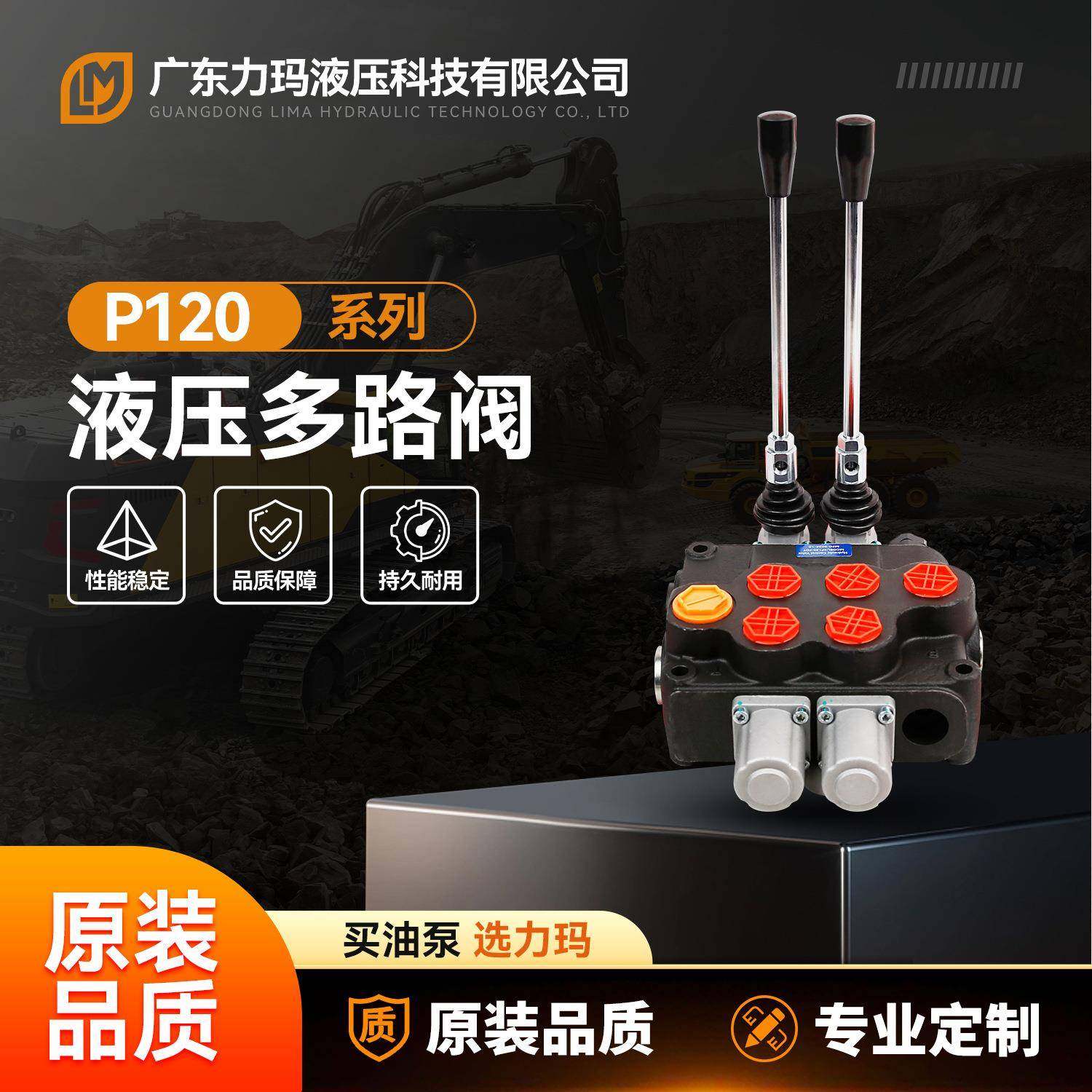 2P120整体式多路阀1/2/3/4路分配器大流量拖拉机液压控制换向阀