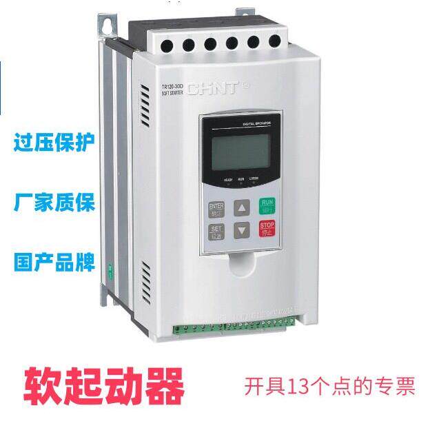 正泰软起动器TR150-800/ZX3 720A 400KW 拍前请确认货期和价格