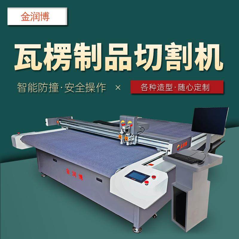 包装纸盒割样机包装内衬珍珠棉泡棉EPE海绵EVA泡沫雕刻切割机