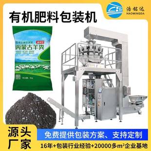 花卉肥料定量粉末给袋机生物有机肥称重分装机营养土包装机