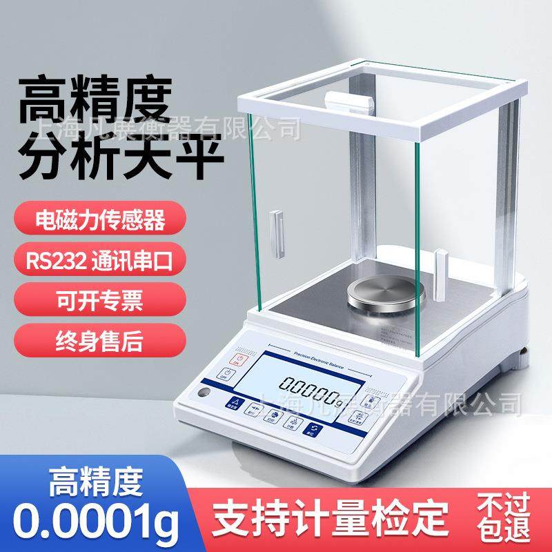 电子天平0.01g精准电子秤高精度0.001毫克称实验室黄金珠宝电子称