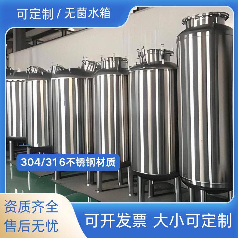 304不锈钢无菌水箱储水大容量保温食品级品质1 2吨纯净卧式水箱