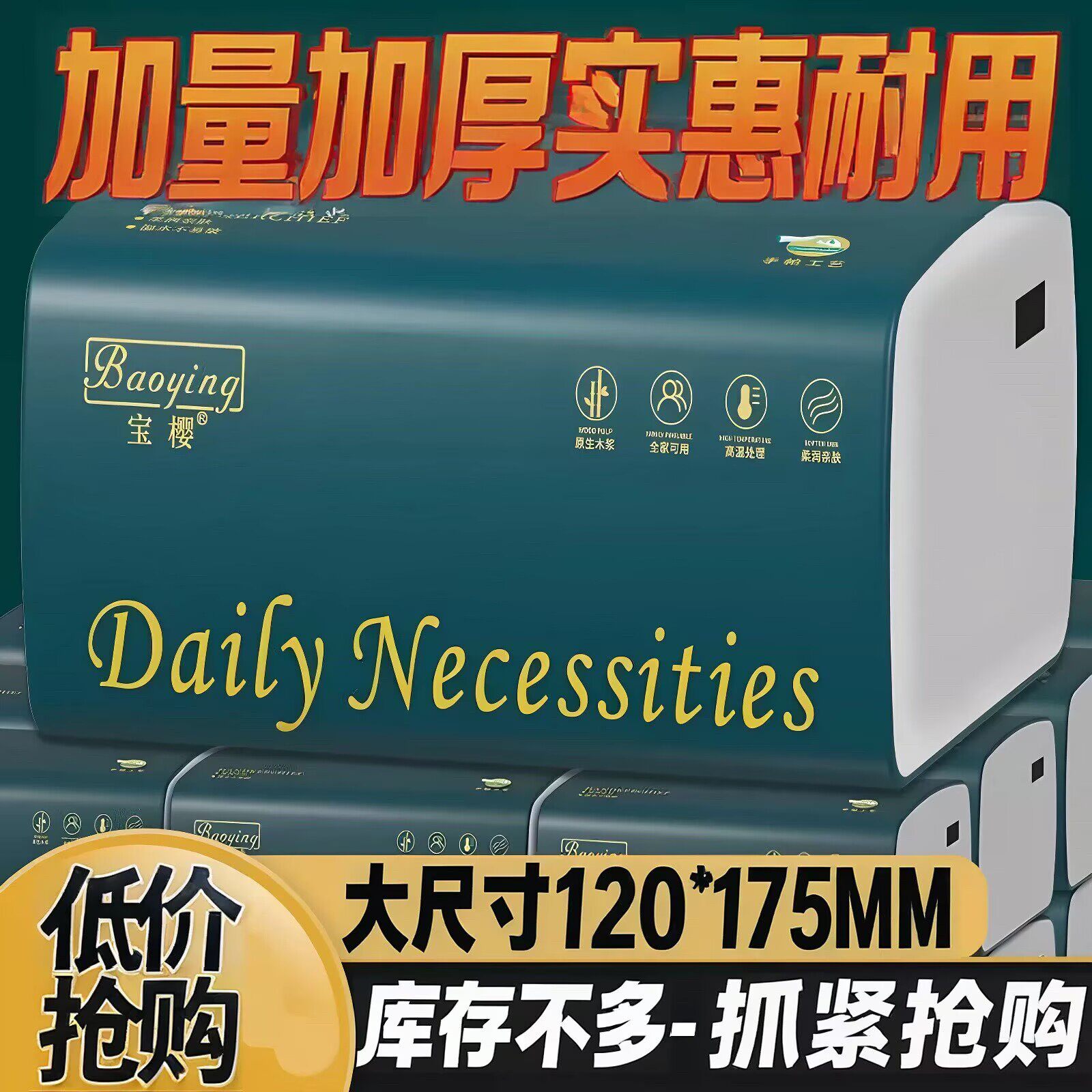 宝樱300张大包抽纸纸巾餐巾纸家用实惠装整箱卫生纸擦手纸加厚装 - 实物图